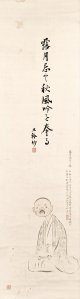 名和三幹竹・柴田政薫画句幅「石井露月像」