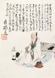 富岡鉄斎画幅「田能村竹田像」