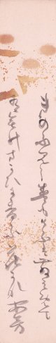 勝海舟短冊「きのふ見し華もけふは散りそめて」
