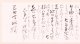 川端龍子書簡