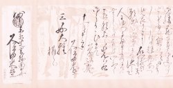 画像1: 久保田米斎書簡