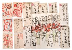 画像1: 清水比庵絵入書簡１５通