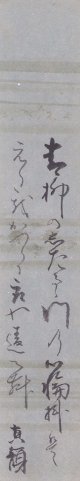 狂歌堂真顔短冊「青柳のしだるる門の」