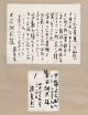 横光利一書簡幅　古谷綱武宛