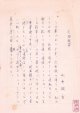 向井潤吉草稿「大曲駅前」