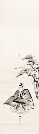 菊田伊洲画幅「菅公」