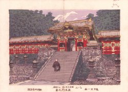 画像1: 日光名所図絵　木版画２０図