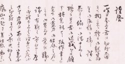 画像1: 林武書簡　紙勇蔵宛書簡