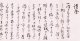 林武書簡　紙勇蔵宛書簡