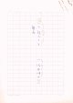 小佐井伸仁草稿「小説のこと」