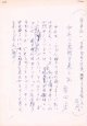 栗田勇草稿「中世と象徴主義と私」