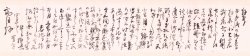 画像1: 森田草平書簡