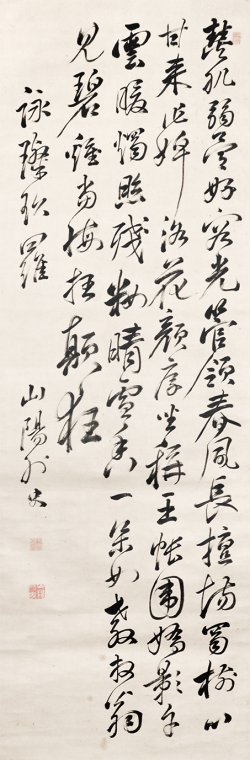 画像1: 頼山陽書幅「桜花七律」