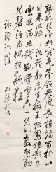 頼山陽書幅「桜花七律」