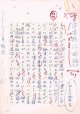 丸谷才一草稿「否定形の物語」
