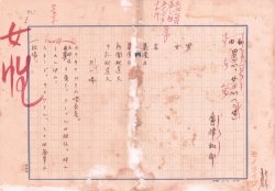 画像1: 広津和郎草稿「戯曲　男の心　女の心」