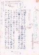 丸谷才一草稿「ユーモア小説のことなど」