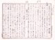 南方熊楠書簡・原稿