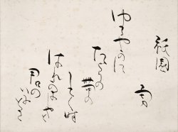 画像1: 吉井勇歌幅「祇園」