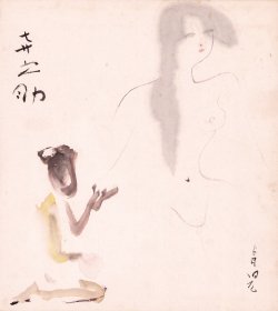 画像1: 海老原喜之助・東郷青児色紙「美女と河童」