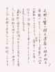 白井晟一草稿「建築について」