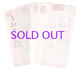 画像1: 志賀直哉書簡　下村千秋宛４通