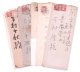 志賀直哉書簡　下村千秋宛４通