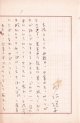 羽仁説子草稿「盗癖児について」