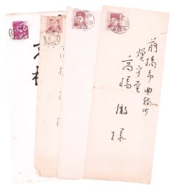 画像1: 水原徳言書簡　煥乎堂・高橋徹宛４通