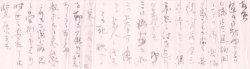 画像1: 和田三造書簡　小栗一雄宛