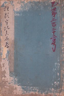 画像1: 狂歌うひまなび