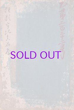 画像1: 狂歌うひまなび