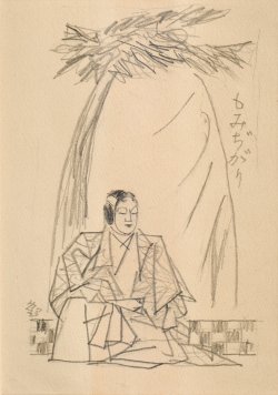 画像1: 石井鶴三素描額「もみぢがり」