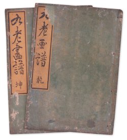 画像1: 九老画譜