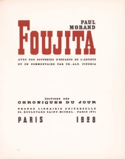 画像1: 仏文　フジタ　マット装藤田スナップ２枚付