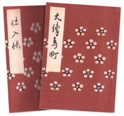 画像1: 大伝馬町　三井高陽宛長文書簡貼込
