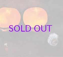 画像1: 土屋礼一画額「富有柿」