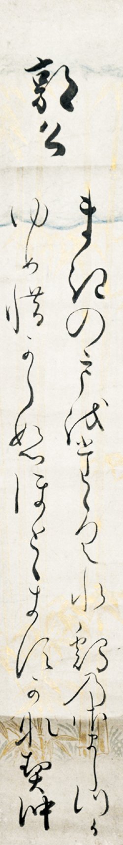 画像1: 契沖短冊幅「郭公」