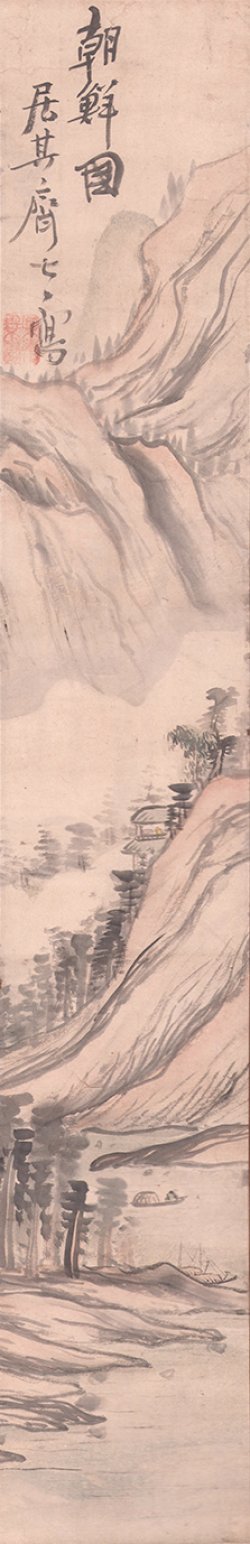 画像1: 朝鮮　居其斎七ゝ画幅「山水図」
