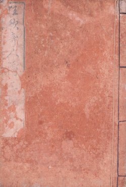 画像1: 狂歌奇人譚　狂歌現在奇人譚三編上下