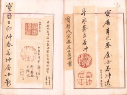 画像1: 秋山光和作成美術資料「諸家落款集」