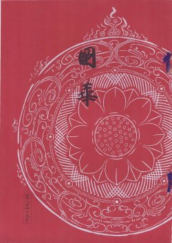 画像1: 笹間家所蔵　扇面画帖　特製本