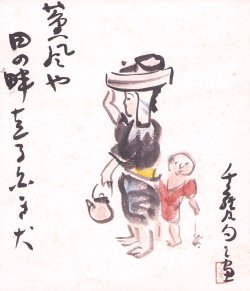 画像1: 小川千甕小色紙１１枚