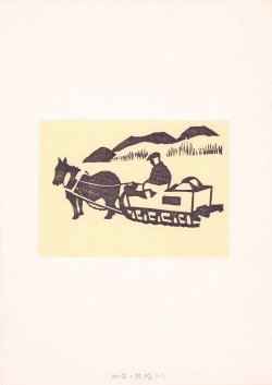 画像1: 加藤八洲木版画集「雪の旅より」