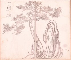 画像1: 大雅堂画法　雪月花３冊揃