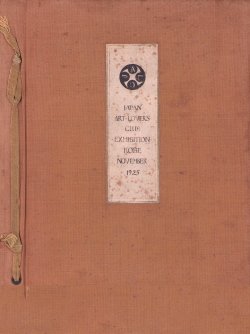 画像1: 英文　日本美術愛好クラブ展覧会　神戸