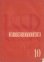 画像3: ソ連雑誌「USSR」１・２・１０号　３冊 (3)
