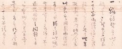 画像1: 華岡青洲書状巻