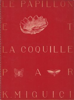 画像1: 蝶と貝殻