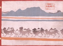 画像1: 支那大観